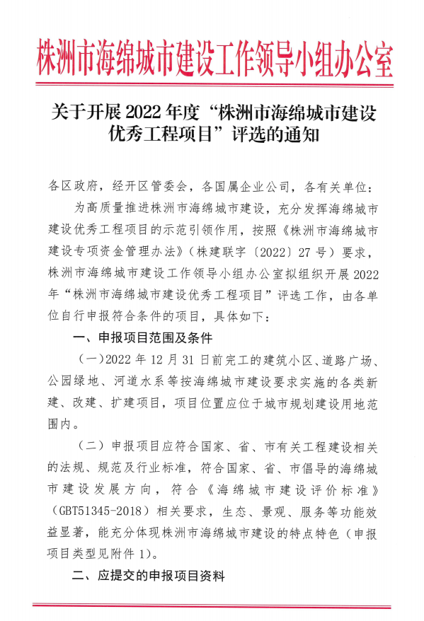 湖南中盟建設工程有限公司,株洲建筑工程施工,株洲市政公用工程施工總承包